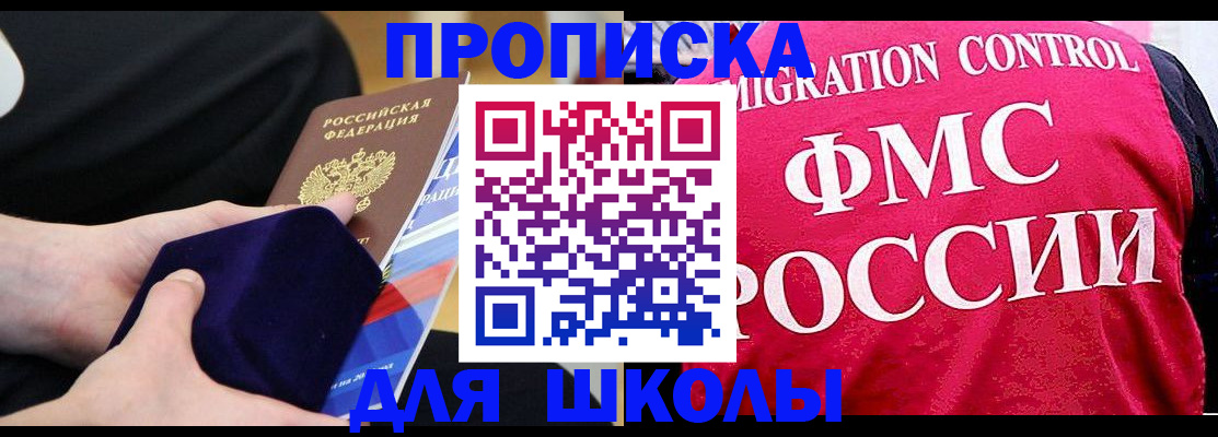 прописка от собственника в Кизеле